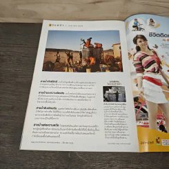 National Geographic ฉบับที่ 104 มีนาคม 2553 รูปที่ 10