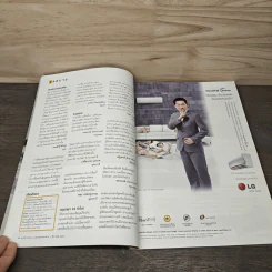 National Geographic ฉบับที่ 104 มีนาคม 2553 รูปที่ 9