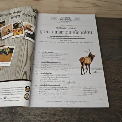 National Geographic ฉบับที่ 178 พ.ค.2559 รูปที่ 6
