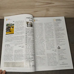 National Geographic ฉบับที่ 178 พ.ค.2559 รูปที่ 8