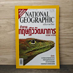 NATIONAL GEOGRAPHIC พ.ย.2547