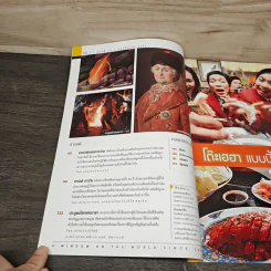 NATIONAL GEOGRAPHIC พ.ย.2547 รูปที่ 8