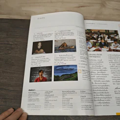 National Geographic ฉบับที่ 190 พ.ค.2560 อเคนาเตน ฟาโรห์ผู้พลิกฟ้าคว่าดิน รูปที่ 7