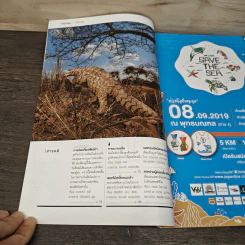 National Geographic ฉบับที่ 215 มิ.ย.2562 รูปที่ 8