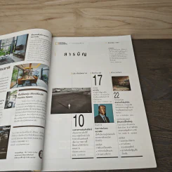 National Geographic ฉบับที่ 215 มิ.ย.2562 รูปที่ 7