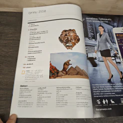 National Geographic ฉบับที่ 171 ตุลาคม 2558 วานรหรือมนุษย์ รูปที่ 7