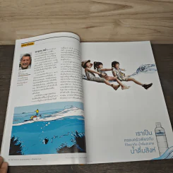 National Geographic ฉบับที่ 145 ส.ค.2556 รูปที่ 7