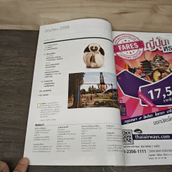 National Geographic ฉบับที่ 167 มิ.ย.2558 รูปที่ 8