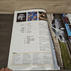 National Geographic ฉบับที่ 74 ก.ย. 2550 ฝาแฝด รูปที่ 8
