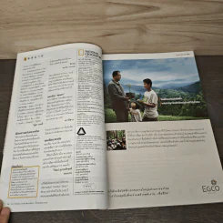 National Geographic ฉบับที่ 74 ก.ย. 2550 ฝาแฝด รูปที่ 9