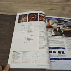National Geographic ฉบับที่ 75 ต.ค.2550 วิกฤติคาร์บอน รูปที่ 8