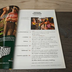 National Geographic ฉบับที่ 75 ต.ค.2550 วิกฤติคาร์บอน รูปที่ 7