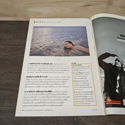 National Geographic ฉบับที่ 75 ต.ค.2550 วิกฤติคาร์บอน รูปที่ 10