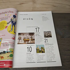 National Geographic ฉบับที่ 213 เม.ย.2562 รูปที่ 7
