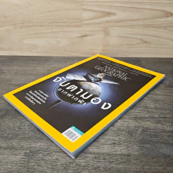 National Geographic ฉบับที่ 199 ก.พ.2561 รูปที่ 3