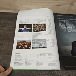 National Geographic ฉบับที่ 199 ก.พ.2561 รูปที่ 7