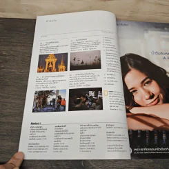 National Geographic ฉบับที่ 197 ธ.ค.2560 รูปที่ 7