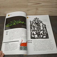 NATIONAL GEOGRAPHIC  ฉบับที่ 174 ม.ค.2559 รูปที่ 9