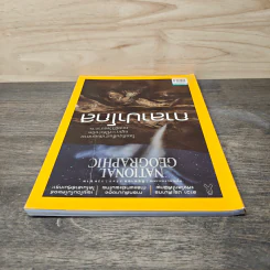National Geographic ฉบับที่ 191 มิ.ย. 2560 กาลาปาโกส รูปที่ 5