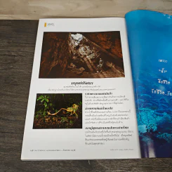 National Geographic ฉบับที่ 170 ก.ย.2558 รูปที่ 10