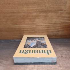 ป่าดอกรัก - วลัย นวาระ รูปที่ 4