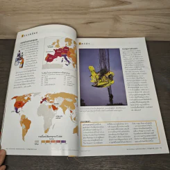 National Geographic ฉบับที่ 72 ก.ค.2550 รูปที่ 9