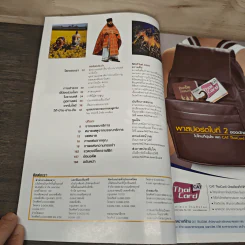 National Geographic ฉบับที่ 64 พ.ย.2549 รูปที่ 8