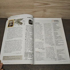 National Geographic  ฉบับที่ 217 ส.ค.2562 รูปที่ 9