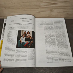 National Geographic ฉบับที่ 206 ก.ย.2551 ภารกิจหมูป่า รูปที่ 10