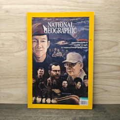 National Geographic ฉบับที่ 206 ก.ย.2551 ภารกิจหมูป่า