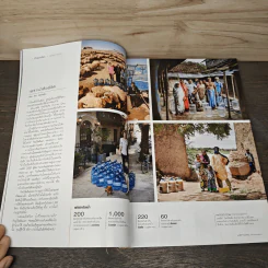 National Geographic ฉบับที่ 189 เม.ย.2560 รูปที่ 9