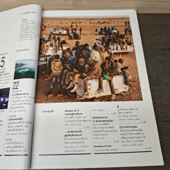 National Geographic ฉบับที่ 216 ก.ค.2562 รูปที่ 7