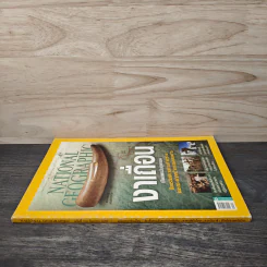 National Geographic ฉบับที่ 170 ก.ย.2558 รูปที่ 2