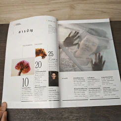 National Geographic ฉบับที่ 233 ธ.ค.2563 ท่องโลกอัญมณีใต้พิภพ รูปที่ 7