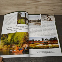 NATIONAL GEOGRAPHIC ฉบับที่ 194 ก.ย.2560 รูปที่ 9