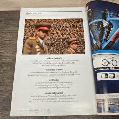 National Geographic ฉบับที่ 146 ก.ย.2556 ทะเลท่วมโลก รูปที่ 10