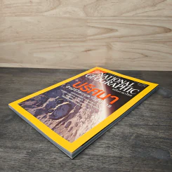 National Geographic ม.ค.2547 ปริศนาสิ่งมีชีวิตบนดาวอังคาร รูปที่ 4