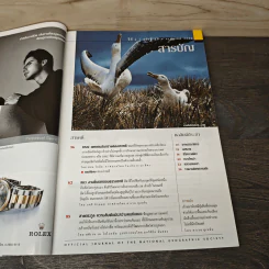 National Geographic ก.ค.2546 รูปที่ 7