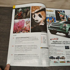National Geographic พ.ย.2546 รูปที่ 8