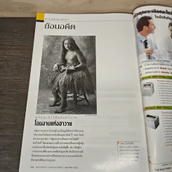 National Geographic ต.ค.2547 รูปที่ 10