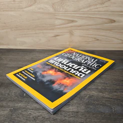 National Geographic ก.ย.2547 มหันตภัยแห่งอนาคต รูปที่ 3