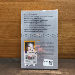 หมายเรียก The Summons - John Grisham รูปที่ 5