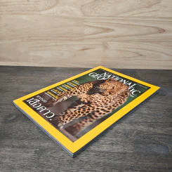 National Geographic ต.ค.2544 ตามรอยเสือดาว รูปที่ 3