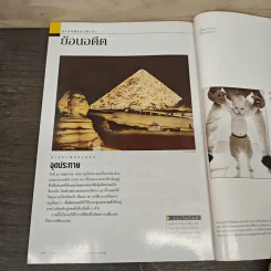 National Geographic ต.ค.2544 ตามรอยเสือดาว รูปที่ 10