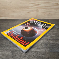 National Geographic ธ.ค.2547 ภารกิจพลิกฟ้าตามหาโลกใบใหม่ รูปที่ 4