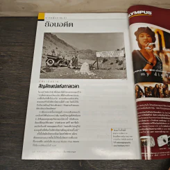 National Geographic ธ.ค.2547 ภารกิจพลิกฟ้าตามหาโลกใบใหม่ รูปที่ 10