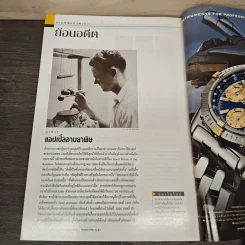 National Geographic พ.ค.2545 มัมมี่แห่งอินคา รูปที่ 10