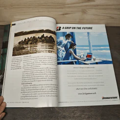 National Geographic มิ.ย.2546 ชมภาพประวัติศาสตร์ก่อนแบกแดดล่ม รูปที่ 9