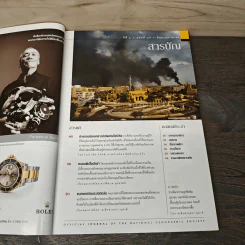 National Geographic มิ.ย.2546 ชมภาพประวัติศาสตร์ก่อนแบกแดดล่ม รูปที่ 7