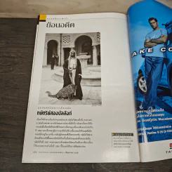 National Geographic มิ.ย.2546 ชมภาพประวัติศาสตร์ก่อนแบกแดดล่ม รูปที่ 10